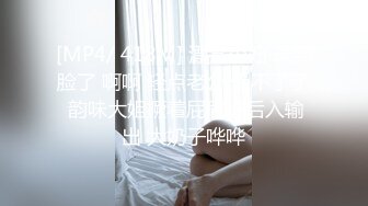 [MP4/ 418M] 漂亮少妇 录到脸了 啊啊 轻点老公 受不了了 韵味大姐撅着屁屁被后入输出 大奶子哗哗