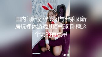 极品美熟女小伙约艹40左右的美熟女，接吻摸逼，吃鸡艹逼，招式繁多，战场漫房间，叫声震天！