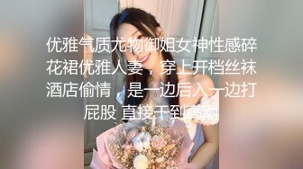 优雅气质尤物御姐女神性感碎花裙优雅人妻，穿上开档丝袜酒店偷情，是一边后入一边打屁股 直接干到高潮