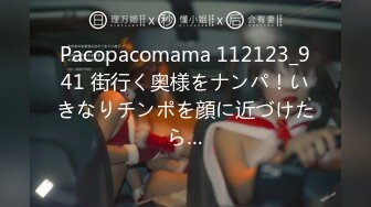 Pacopacomama 112123_941 街行く奥様をナンパ！いきなりチンポを顔に近づけたら…