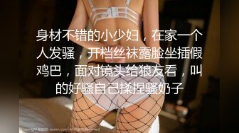 身材不错的小少妇，在家一个人发骚，开档丝袜露脸坐插假鸡巴，面对镜头给狼友看，叫的好骚自己揉捏骚奶子