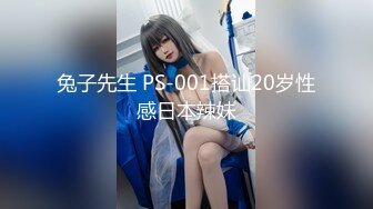 兔子先生 PS-001搭讪20岁性感日本辣妹