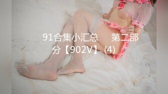 ❤️91合集小汇总❤️第二部分【902V】 (4)