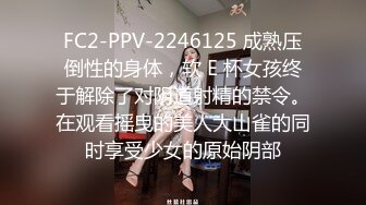 潮吹女王【Peeggy-fun】身材劲爆白虎尤物~强力喷射尿量巨大~！土豪最爱，天生尤物！ (2)