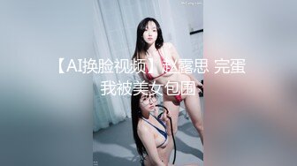 【新速片遞】漂亮美女吃鸡啪啪 你闺蜜漂不漂亮 干嘛看上我闺蜜了不许问只能操我 哥们边抽烟边操逼很享受啊 从沙发操到床上无套内射[875MB/MP4/36:44]