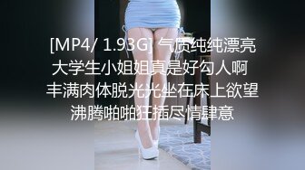 [MP4/ 1.93G] 气质纯纯漂亮大学生小姐姐真是好勾人啊 丰满肉体脱光光坐在床上欲望沸腾啪啪狂插尽情肆意