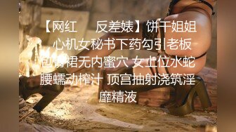 【网红❤️反差婊】饼干姐姐✿ 心机女秘书下药勾引老板 包臀裙无内蜜穴 女上位水蛇腰蠕动榨汁 顶宫抽射浇筑淫靡精液