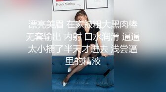 漂亮美眉 在家被粗大黑肉棒无套输出 内射 口水润滑 逼逼太小插了半天才进去 浅尝逼里的精液