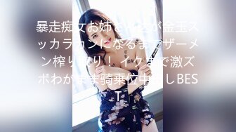 暴走痴女お姉さん达が金玉スッカラカンになるまでザーメン榨り取り！ イクまで激ズボわがまま骑乗位中出しBEST