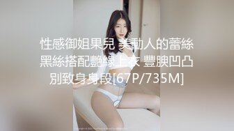 性感御姐果兒 美動人的蕾絲黑絲搭配艷綠上衣 豐腴凹凸別致身身段[67P/735M]