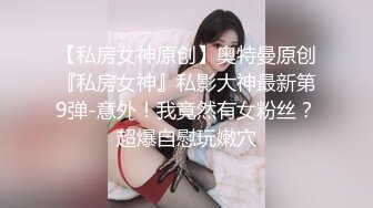 【极品❤️淫娃学妹】鸡教练✨ 网黄推特摄影师专属学妹玩物 美少女鲜嫩蜜穴充能治疗补给 狂顶爆肏宫腔 究极内射滚烫精液