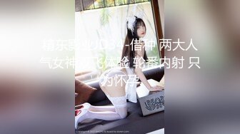 精东影业JD34-借种 两大人气女神双飞体验 轮番内射 只为怀孕