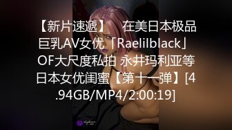 【新片速遞】 ✨在美日本极品巨乳AV女优「Raelilblack」OF大尺度私拍 永井玛利亚等日本女优闺蜜【第十一弹】[4.94GB/MP4/2:00:19]