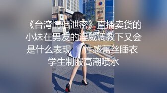 川妹子真牛逼， 半夜出动，到野外裸奔【0后大胸妹子】真实勾搭老实人车震，玩得就是与众不同，厉害