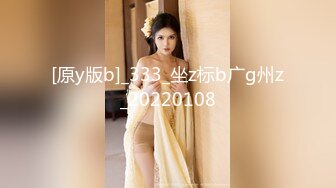 [原y版b]_333_坐z标b广g州z_20220108