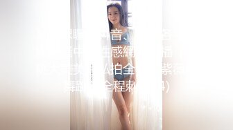 》萬眾矚目抖音、花椒各平台極品騷中騷性感網紅主播『蜜桃大美美』私拍全套～紫薇騷舞跳蛋全程刺激 (4)