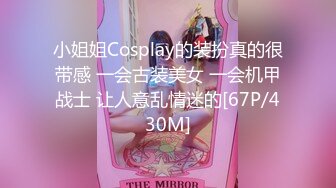 小姐姐Cosplay的装扮真的很带感 一会古装美女 一会机甲战士 让人意乱情迷的[67P/430M]