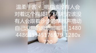 温柔千酱ヾ_嗯应该没有人会对着这个视频打飞机吧应该没有人会跟着沙沙的摩擦声撸动自己没用的废物唧唧吧_1480448648945176579_1280x720