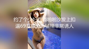 约了个少妇直播啪啪沙发上扣逼69互舔大力猛操非常诱人