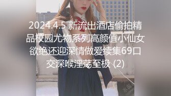 2024.4.5 新流出酒店偷拍精品校园尤物系列高颜值小仙女欲绝还迎深情做爱续集69口交深喉淫荡至极 (2)