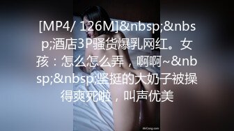 [MP4/ 126M]&nbsp;&nbsp;酒店3P骚货爆乳网红。女孩：怎么怎么弄，啊啊~&nbsp;&nbsp;坚挺的大奶子被操得爽死啦，叫声优美