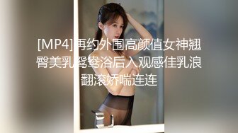 [MP4]再约外围高颜值女神翘臀美乳鸳鸯浴后入观感佳乳浪翻滚娇喘连连