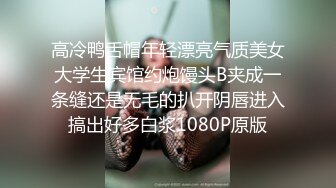 高冷鸭舌帽年轻漂亮气质美女大学生宾馆约炮馒头B夹成一条缝还是无毛的扒开阴唇进入搞出好多白浆1080P原版