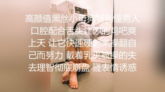 高颜值黑丝小母狗特别懂男人 口腔配合舌头让你的鸡吧爽上天 让它快速硬起来操翻自己而努力 戴着乳夹被操的失去理智彻底崩盘 骚表情诱惑