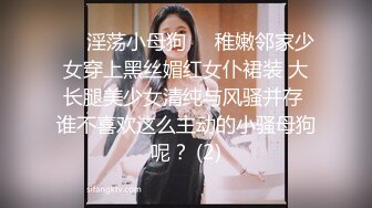 ❤️淫荡小母狗❤️稚嫩邻家少女穿上黑丝媚红女仆裙装 大长腿美少女清纯与风骚并存 谁不喜欢这么主动的小骚母狗呢？ (2)