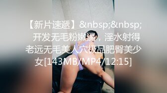 【全裸露点无遮】 音量注意 巨乳凌辱的绝叫哀嚎 大开脚拘束的强制潮吹