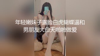 年轻嫩妹子露脸白虎蝴蝶逼和男朋友大白天啪啪做爱