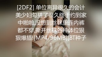 爆摄队经典国内名门学院，看看有钱人家的小女孩的BB有什么不一样（第一期）