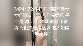 [MP4/ 724M] 开档黑丝熟女大姐偷情 比你老公操猛吧 是不是 嗯 叫老公 哪里爽 下面爽 哥们操逼是猛 爽的大姐骚叫不停