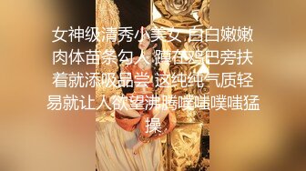 女神级清秀小美女 白白嫩嫩肉体苗条勾人 蹲在鸡巴旁扶着就添吸品尝 这纯纯气质轻易就让人欲望沸腾噗嗤噗嗤猛操