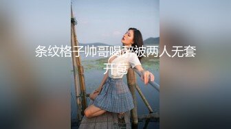 条纹格子帅哥喝醉被两人无套开苞