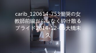 carib_120614-753慟哭の女教師前編だらしなく砕け散るプライド2014-12-06大橋未久