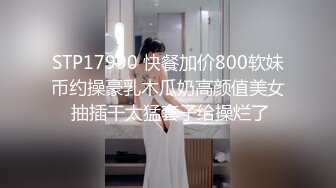 STP17990 快餐加价800软妹币约操豪乳木瓜奶高颜值美女 抽插干太猛套子给操烂了