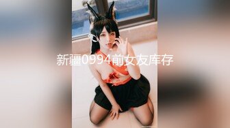 新疆0994前女友库存