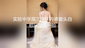 实验中学高三学妹内裤套头自慰尿尿流一脸