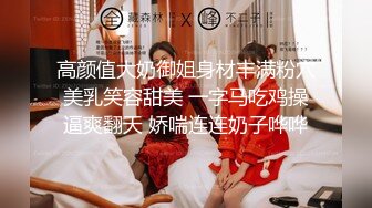 高颜值大奶御姐身材丰满粉穴美乳笑容甜美 一字马吃鸡操逼爽翻天 娇喘连连奶子哗哗