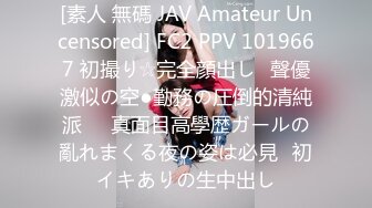 [素人 無碼 JAV Amateur Uncensored] FC2 PPV 1019667 初撮り☆完全顔出し♥聲優激似の空●勤務の圧倒的清純派♥♥真面目高學歴ガールの亂れまくる夜の姿は必見♪初イキありの生中出し