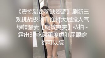 《震惊猎奇稀缺资源》刷新三观挑战极限！推特大屁股人气绿帽骚妻【厕奴雯雯】私拍~露出3P吃屎重度虐肛屁眼啥都可以装