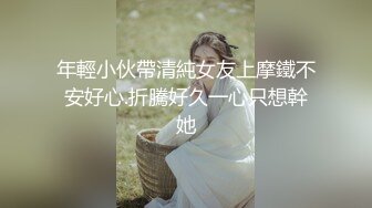 年輕小伙帶清純女友上摩鐵不安好心.折騰好久一心只想幹她