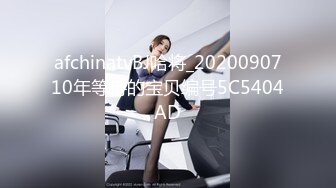 afchinatvBJ哈将_2020090710年等待的宝贝编号5C5404AD