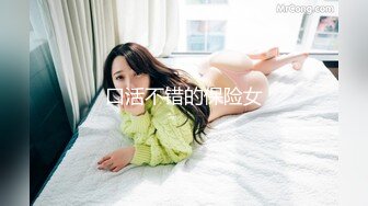 口活不错的保险女