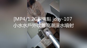 [MP4/1.2GB]焦點 jdsy-107 小水水戶外吹簫高潮淫水噴射