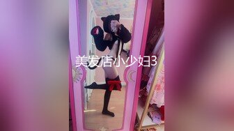 美发店小少妇3