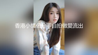 才下海的单纯姑娘 一字马舞蹈老师兼职各种莞式服务