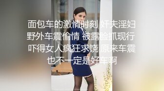 面包车的激情时刻 奸夫淫妇野外车震偷情 被露脸抓现行 吓得女人疯狂求饶 原来车震也不一定是好车啊