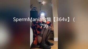 SpermMania合集【364v】 (79)